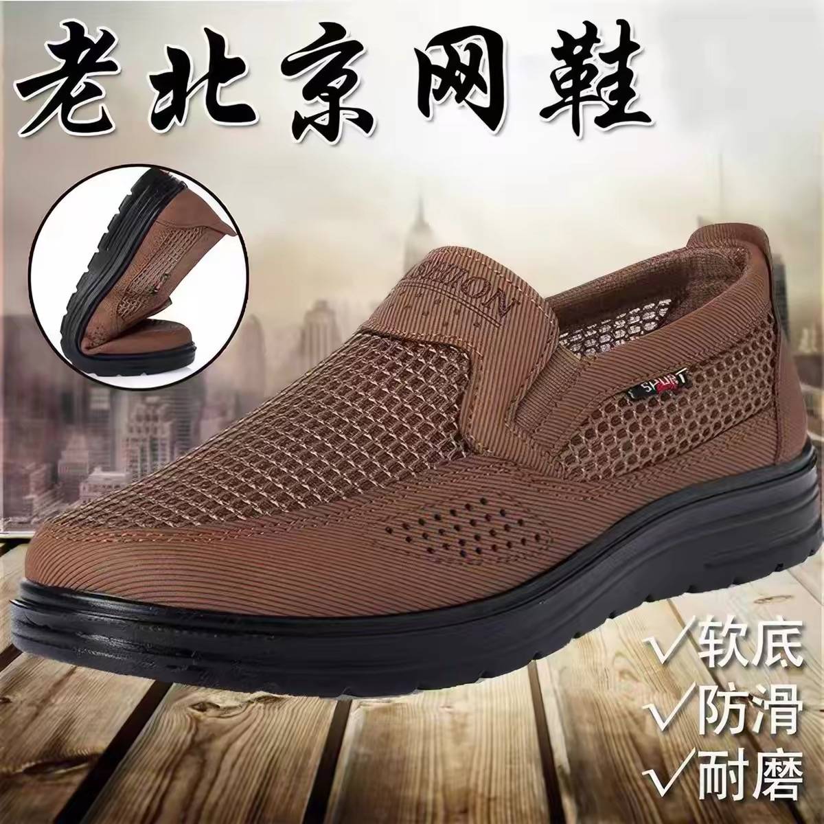 老北京布鞋男款透气网鞋夏季