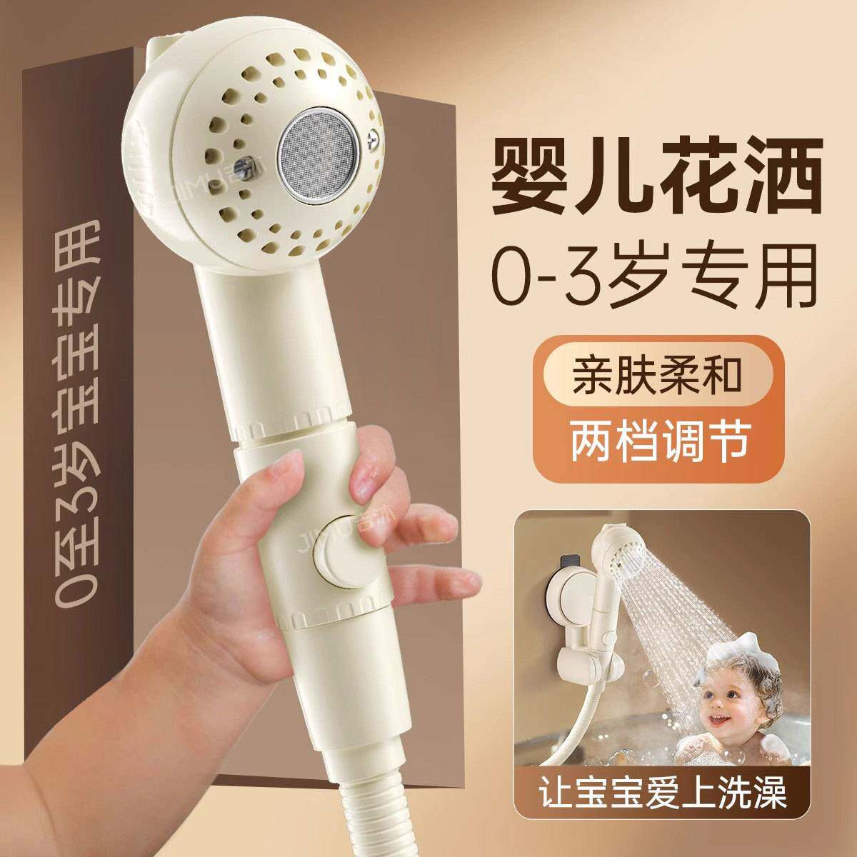 儿童宝宝婴儿洗澡淋浴花洒喷头
