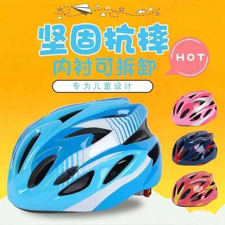 青少年自行车滑板骑行头盔夏季