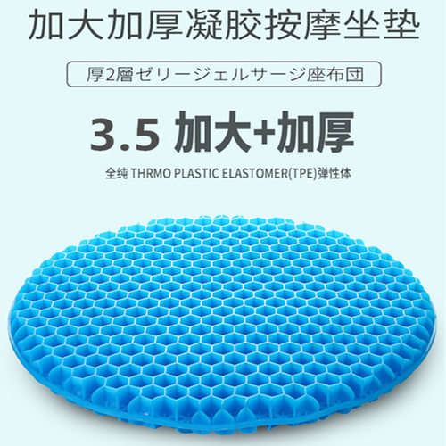 凝胶坐垫久坐不累圆形凳子凉垫