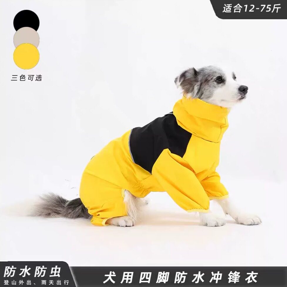 大狗专用防水雨衣|金毛泰迪萨摩