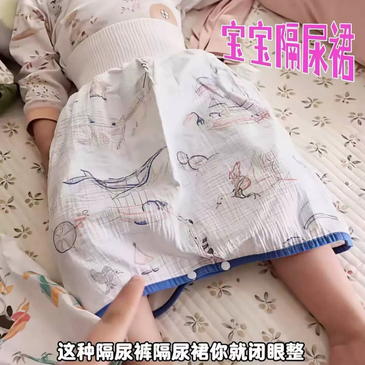 隔尿裙戒尿不湿训练裤隔尿垫神器