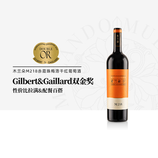 木兰朵M218干红葡萄酒宁夏贺兰山东麓产区赤霞珠梅洛红酒正品 现货