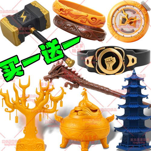 熊出没之神奇宝物玩具玲珑宝塔许愿树霹雳锤龙头杖3D打印模型摆件