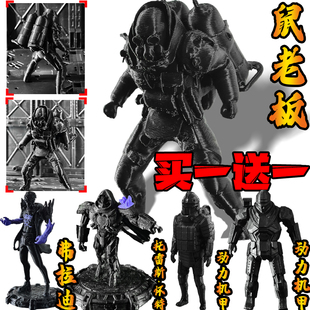 地铁逃生鼠老板人烈焰特劳斯3D打印模型玩具和平精英boss动力机甲