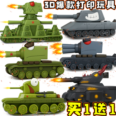 卡尔KV44坦克世界3d打印玩具