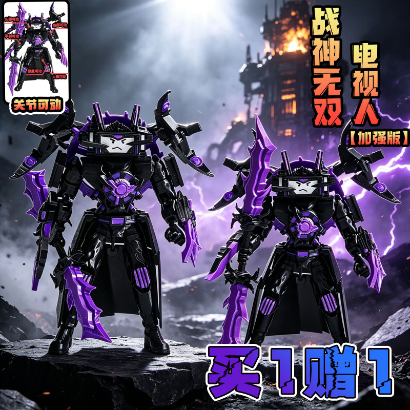新款3d打印玩具马桶人vs监控人战神无双电视人加强版超可动人偶男