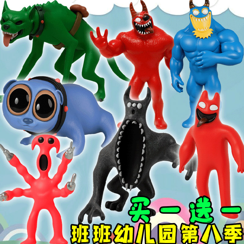 班班幼儿园第八章3D打印玩具