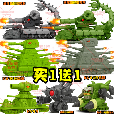 升级卡尔KV44模型坦克世界3D打印爆款玩具东风5C液体61洲际导弹车