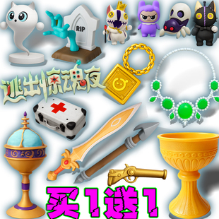 蛋仔的派对逃出惊魂夜王权之心帝王翡翠3d打印玩具骑士团圣剑手办