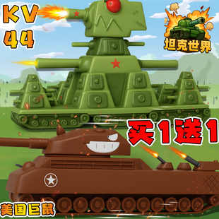 美国巨鼠坦克世界2卡尔KV44爆款3d打印玩具模型重型99式塔克摆件