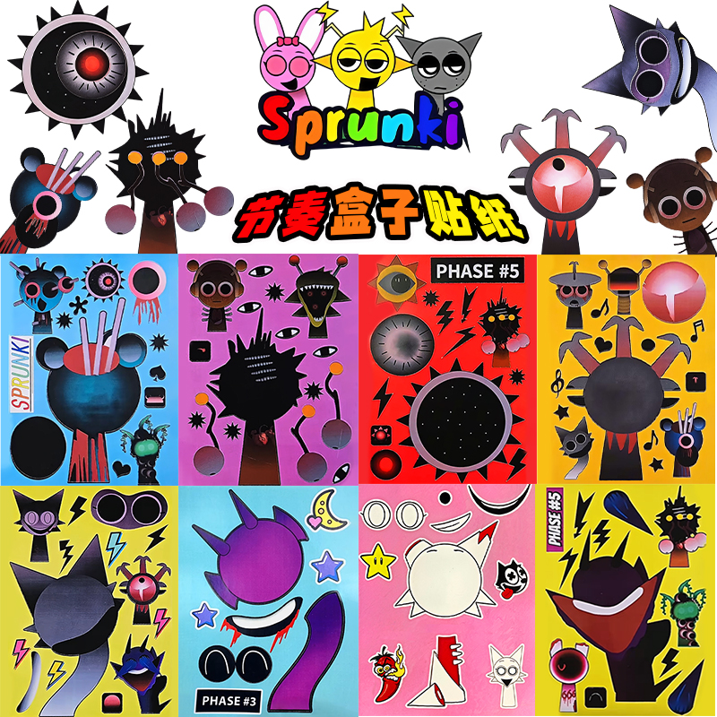 节奏盒子第五阶段卡通贴纸Sprunki音乐安静书游戏儿童玩具男孩6岁