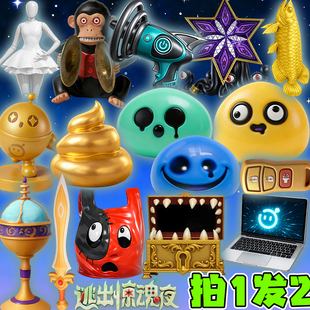 蛋仔派对逃出惊魂夜寻宝队黄金便便3d打印玩具手办抱抱熊模型摆件