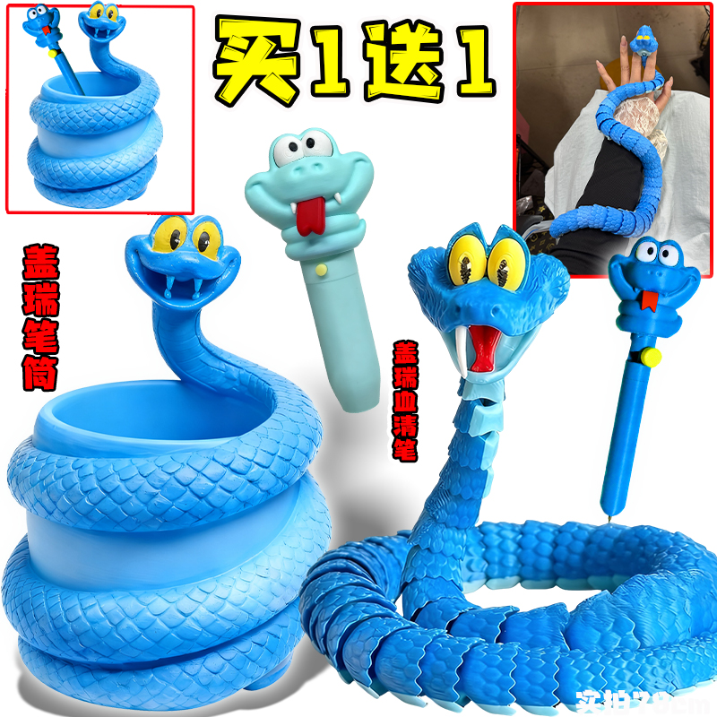 大号蛇盖瑞装笔筒血清笔疯狂动物城周边朱迪尼克手办3d打印玩具男