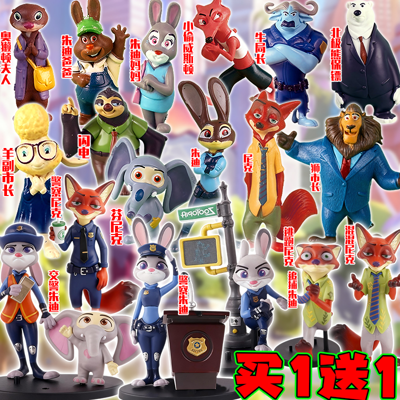 疯狂动物城周边尼克朱迪手办