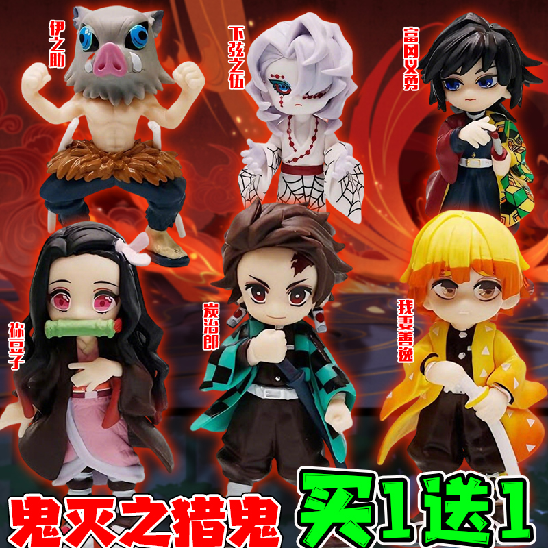 鬼灭之刃无限城动漫周边Q版手办