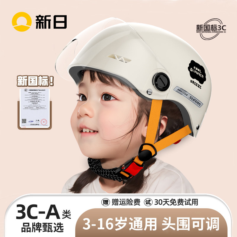 新日3c认证儿童头盔【四季通用】图片