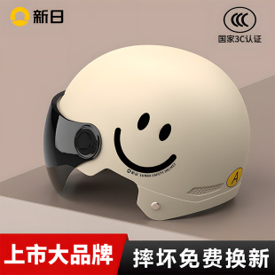 新日头盔3c认证四季 半盔男女电瓶车安全帽 通用国标电动车头盔夏季