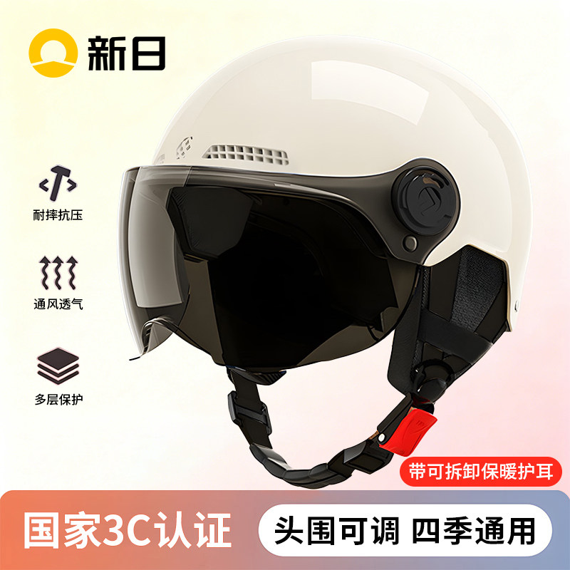 新日头盔电动车女3c认证四季通用头盔男电动车电瓶车夏季防晒头盔
