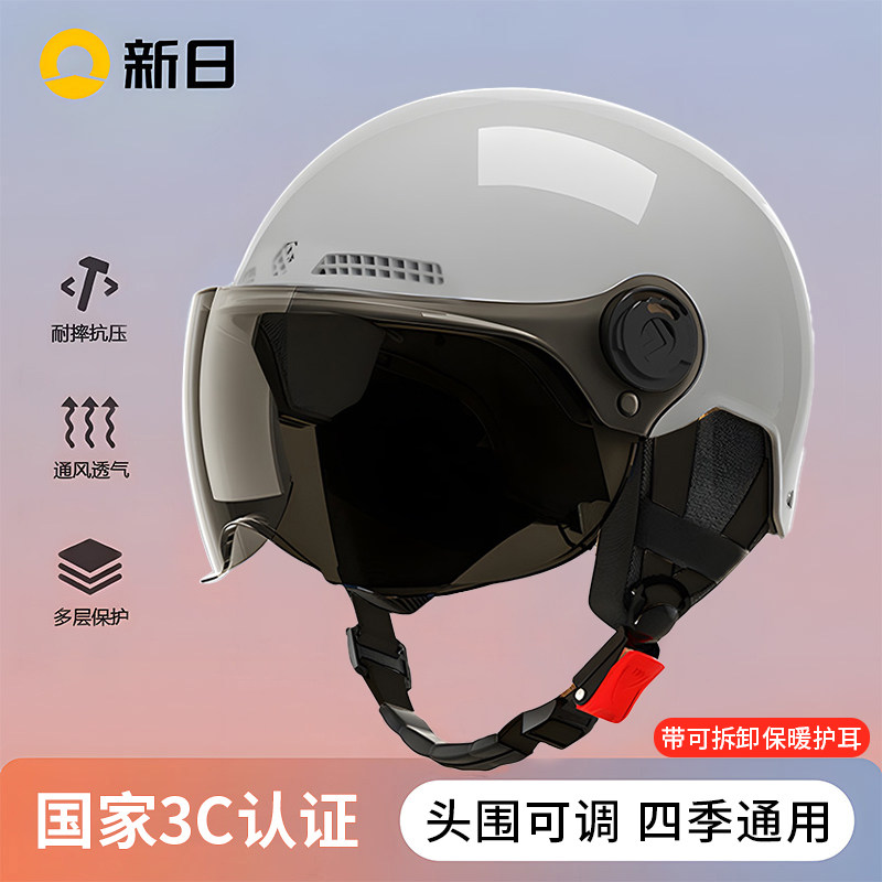 新日头盔女3c认证国标电动车头盔四季通用男电瓶车头盔夏季安全帽,电动车/配件/交通工具,电动车头盔,淘宝优惠券,粉丝福利购,淘宝优惠卷