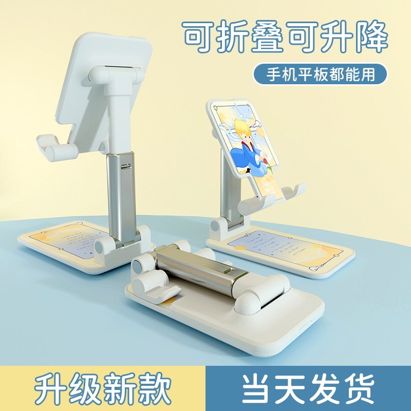 aipiaipi小王子珍藏手机支架桌面直播专用拍摄视频平板通用多功能可