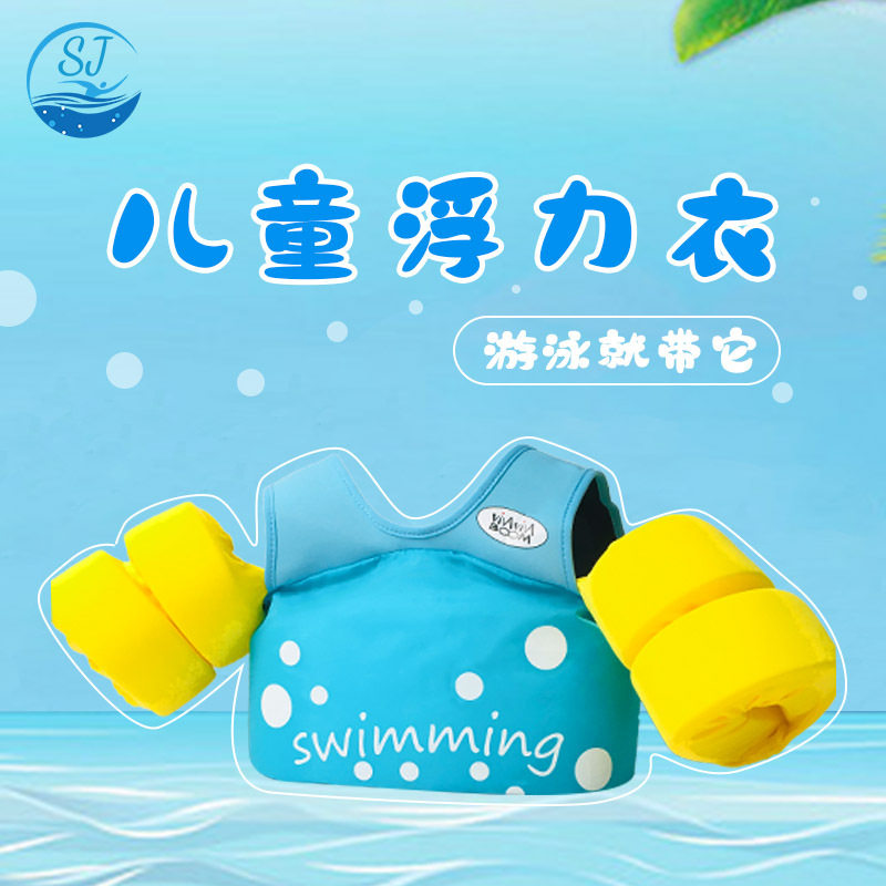 儿童救生衣泳衣泳池浮力幼儿小孩衣游泳装备手臂圈卡通浮力背心