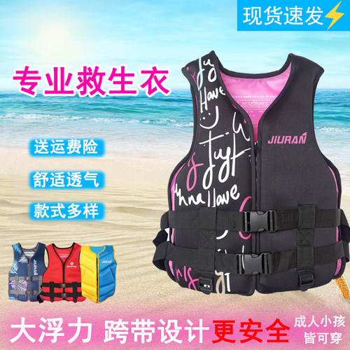 成人救生衣便携式车用拉链马甲