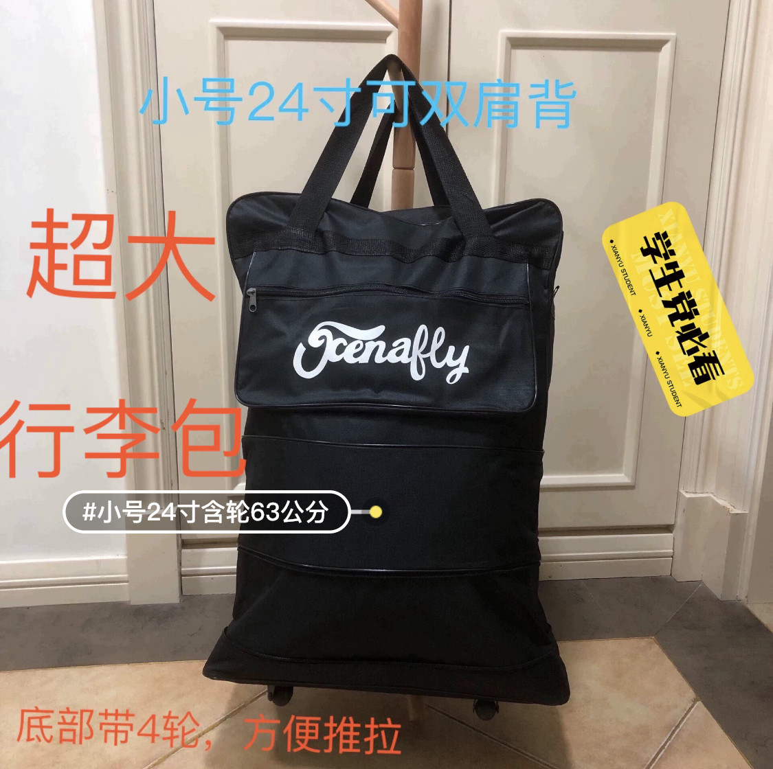 大容量防水折叠航空托运包旅行包行李包男女收纳袋外出手提包带轮
