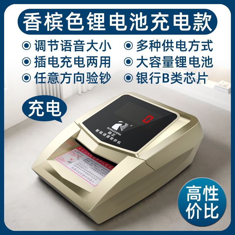 【2025新款升级版】融正验钞机小型便携式手持商用收银家用迷你新