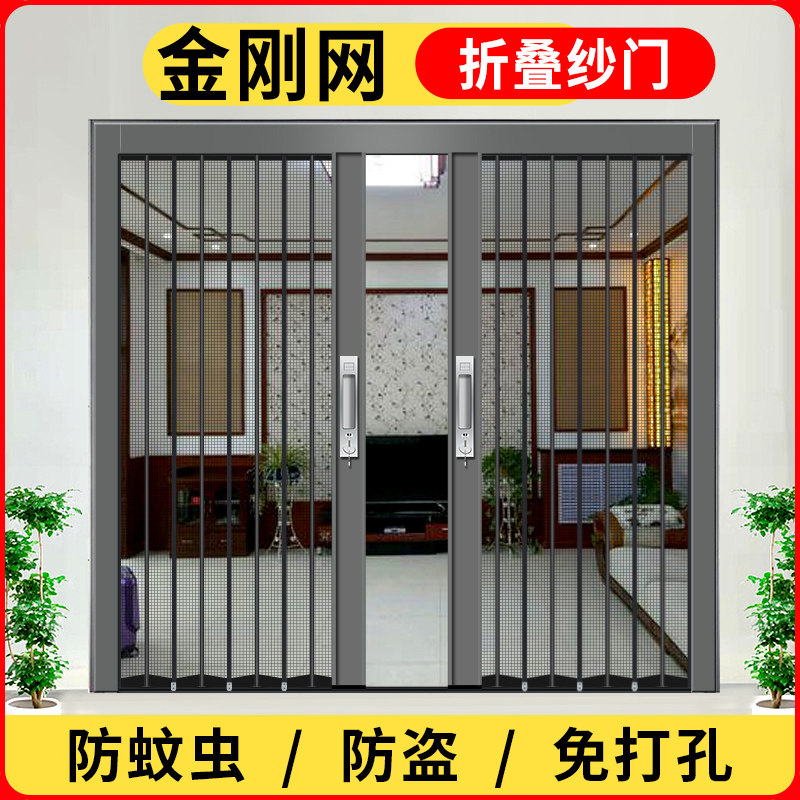 金刚网折叠纱门防蚊纱窗门推拉式大门入户门防盗金钢网隐形纱门