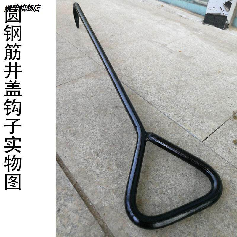 井盖钩子物业专用开井盖工具水电通信消防防汛水泥窖井污水盖拉钩