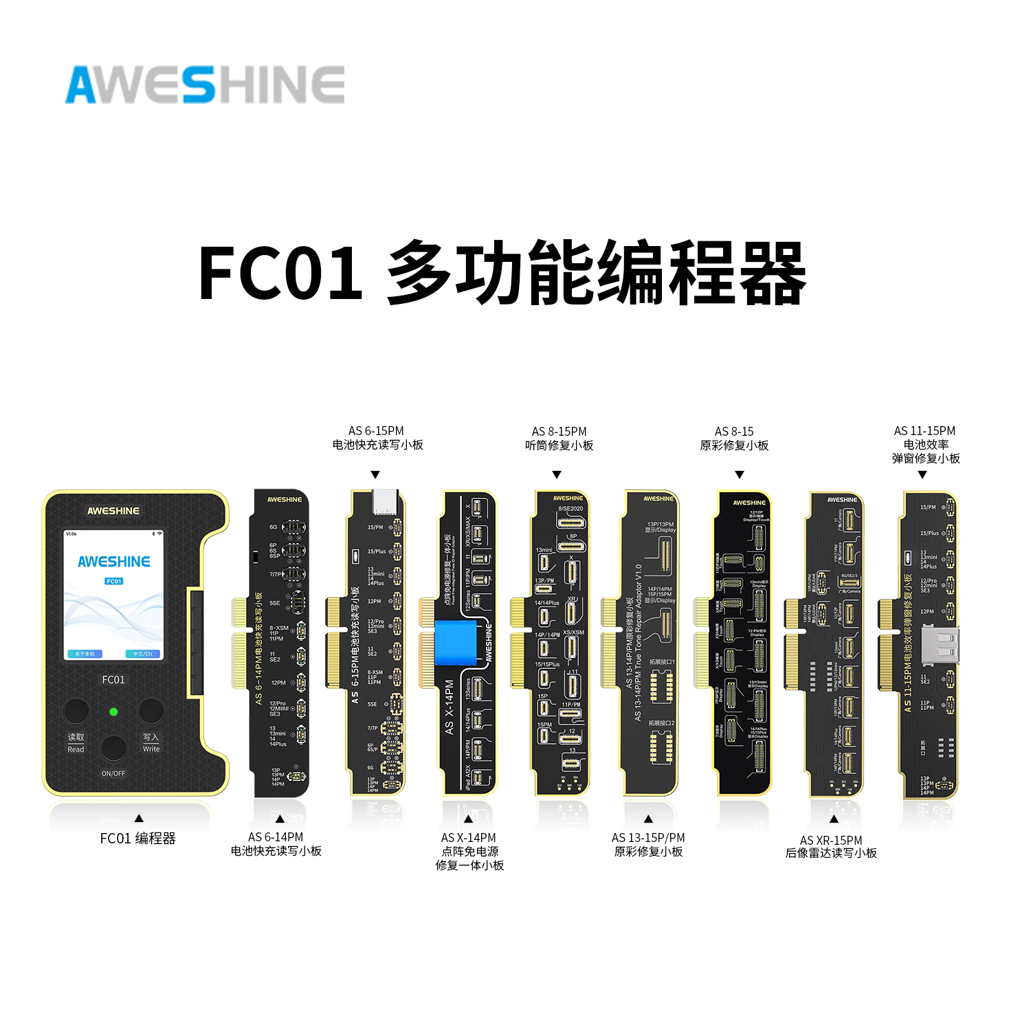 AS沃尔讯AweshineFC01多功能编程器面容电池听筒原彩手机维修促销