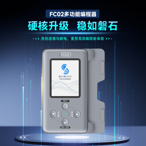 AS沃尔讯AweshineFC02多功能编程器检测苹果手机感光面容前后像