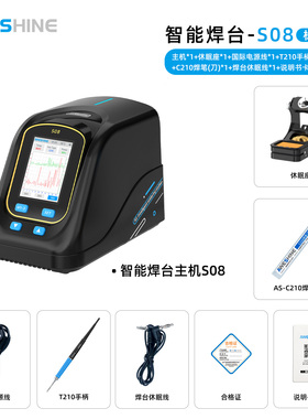 AS沃尔讯Aweshine智能焊台S08大功率拆焊台支持210快速升温维修