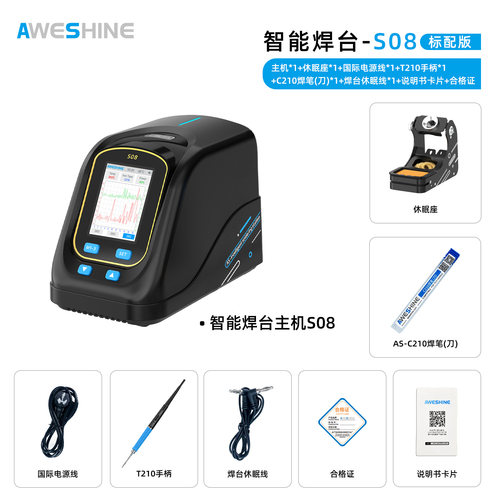 AS沃尔讯Aweshine智能焊台S08大功率拆焊台支持210快速升温维修
