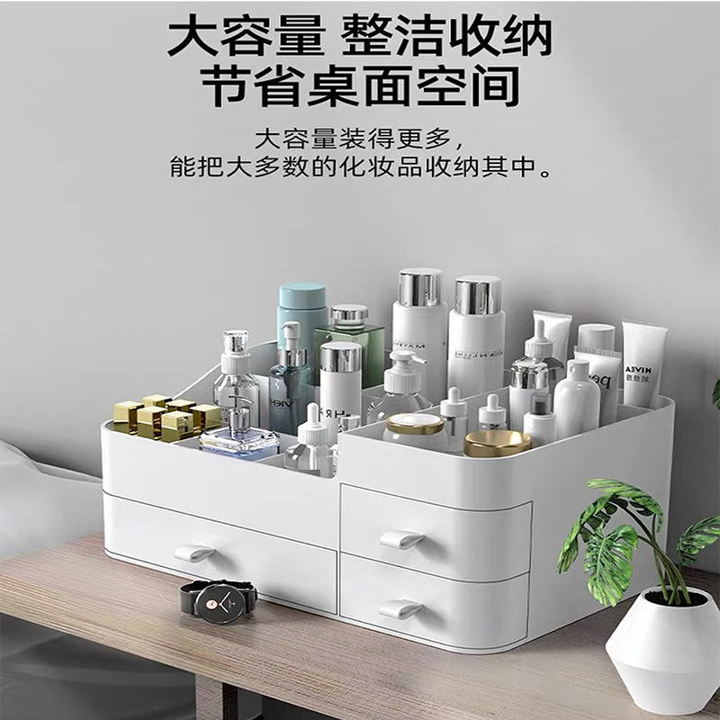 化妆品收纳盒桌面梳妆台护肤品收纳盒口红整理箱桌上抽屉式小盒子
