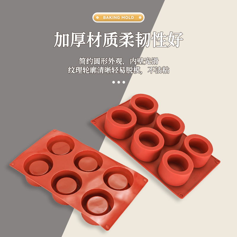 现货 6连凹凸圆杯 DIY手工慕斯花式蛋糕巧克力甜点果冻烘焙模具