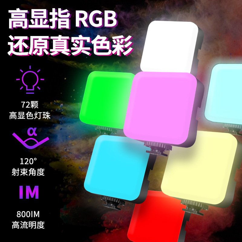 手机自拍美颜补光灯相机拍摄视频通用双色全彩RGB口袋灯