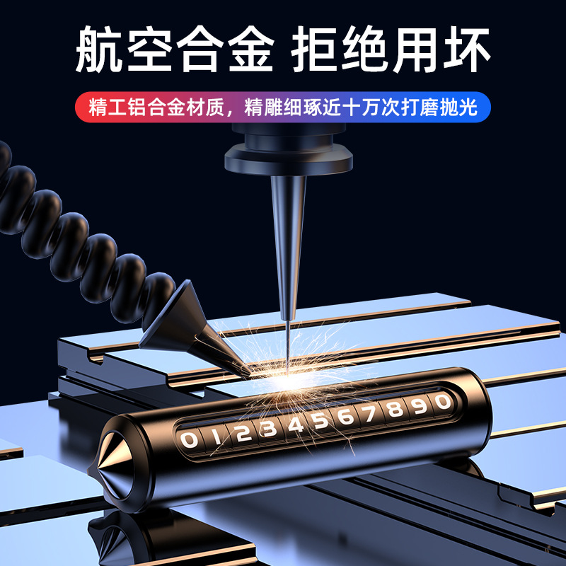 【包邮】破窗器号码牌挪车电话牌车载手机留号车用临时停车安全锤