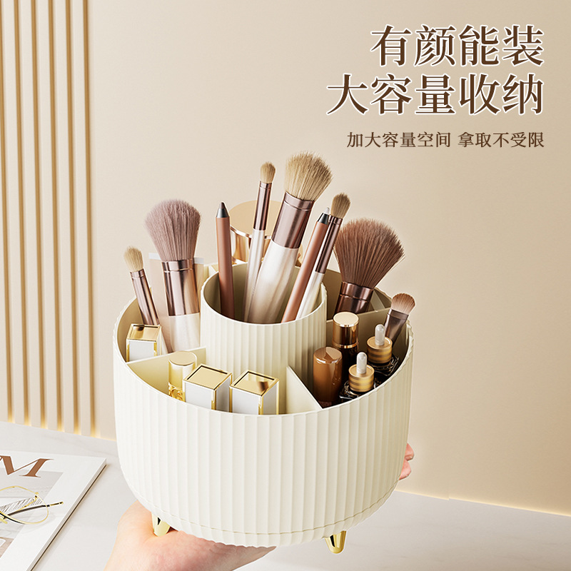 高级感化妆刷收纳筒梳妆台眼影口红盒子笔筒分格桌面化妆品收纳盒