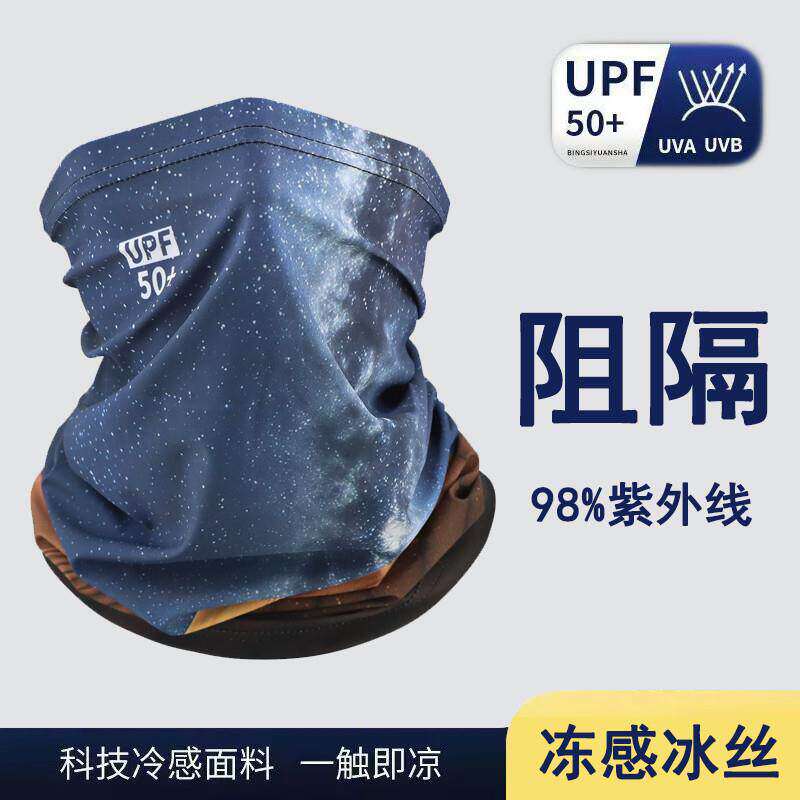 男式迷彩防晒面罩男款冰