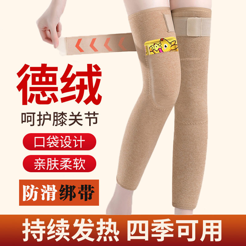 德绒口袋护膝盖男女士夏季关节保暖老寒腿绑带防滑加兜暖宝宝发热