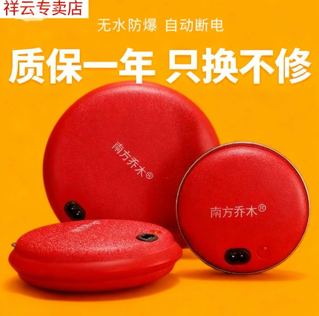 南方乔木正品新款充电暖手宝无水安全防爆电暖宝迷你女电热饼厂家