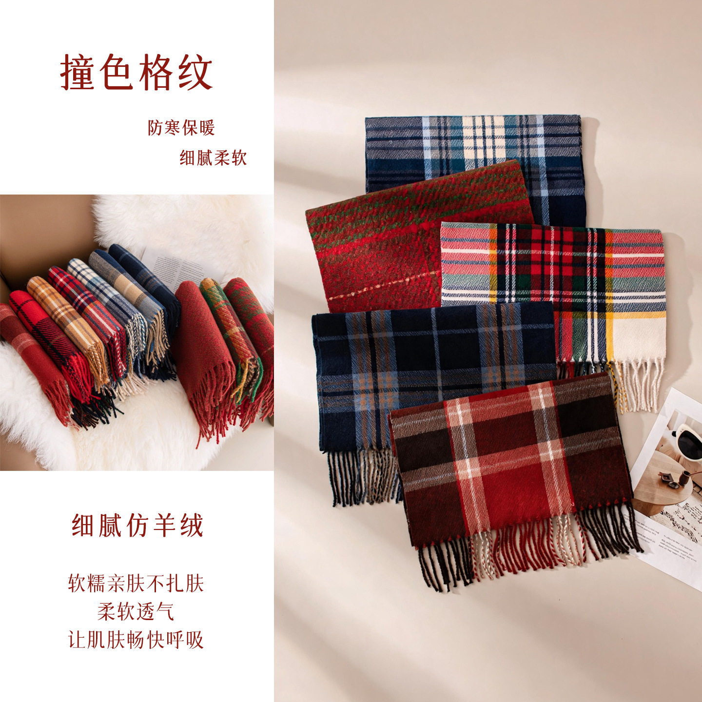 羊绒手感秋冬新年格子围