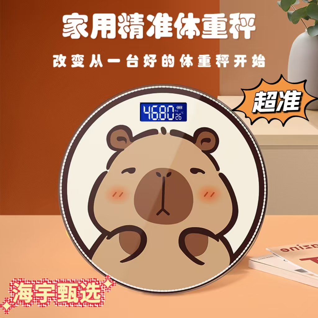家用精准体重计女生加大称重可爱高精度的称重计电子秤卡通体重计
