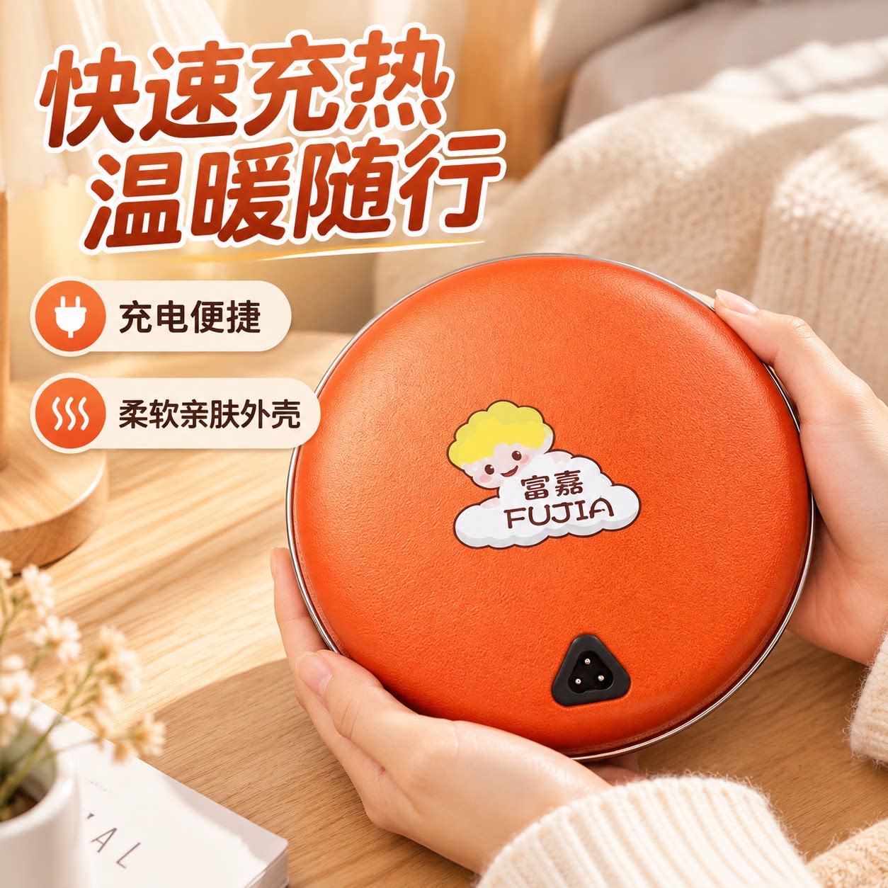 电热饼充电暖宝宝电暖宝安全