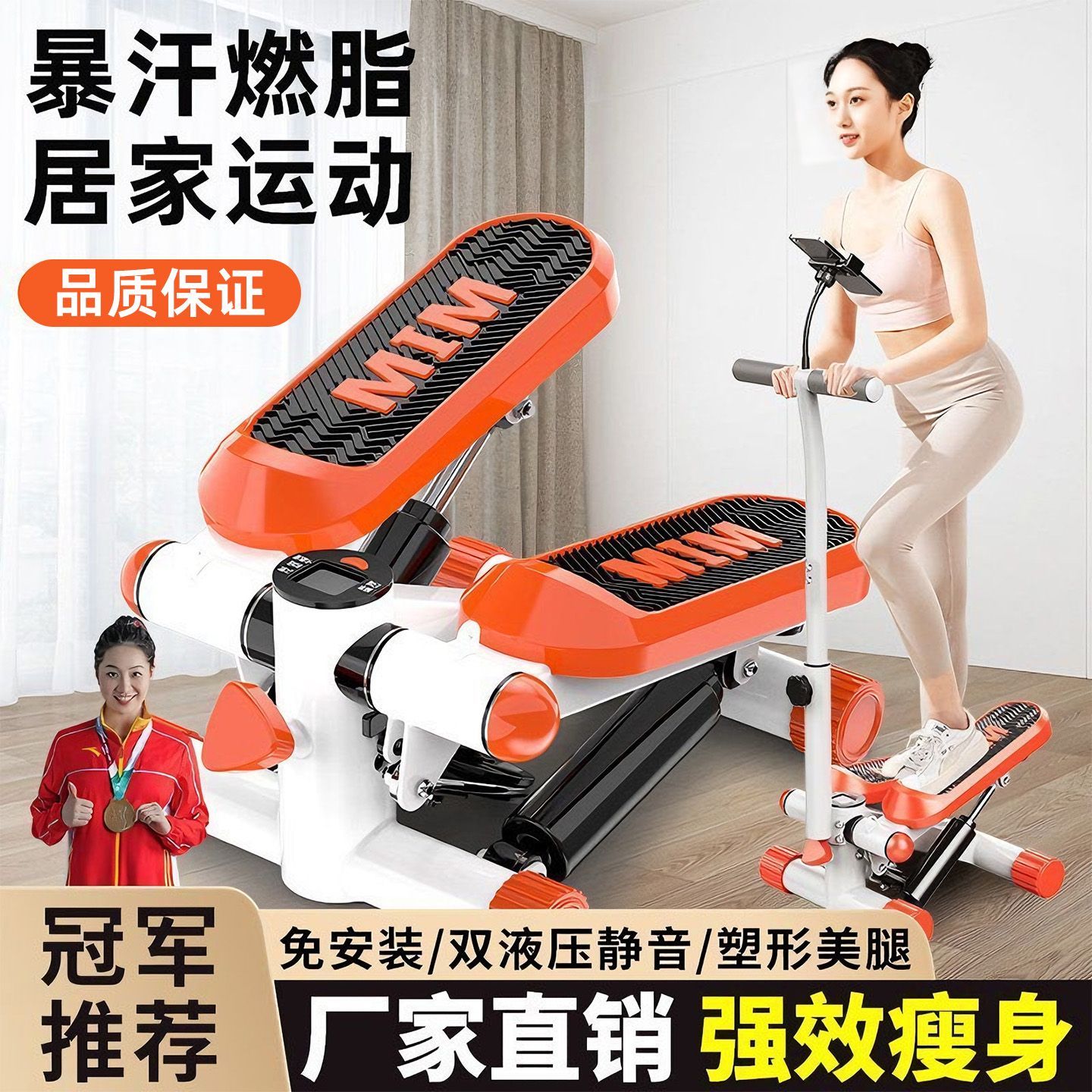 踏步机家用减肥机多功能静音瘦腰