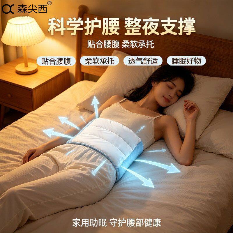 睡眠护腰带腰枕贴合腰椎舒缓突酸