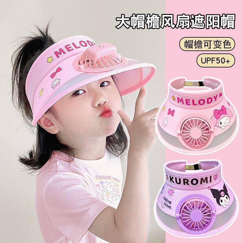 儿童风扇防晒帽子充电夏