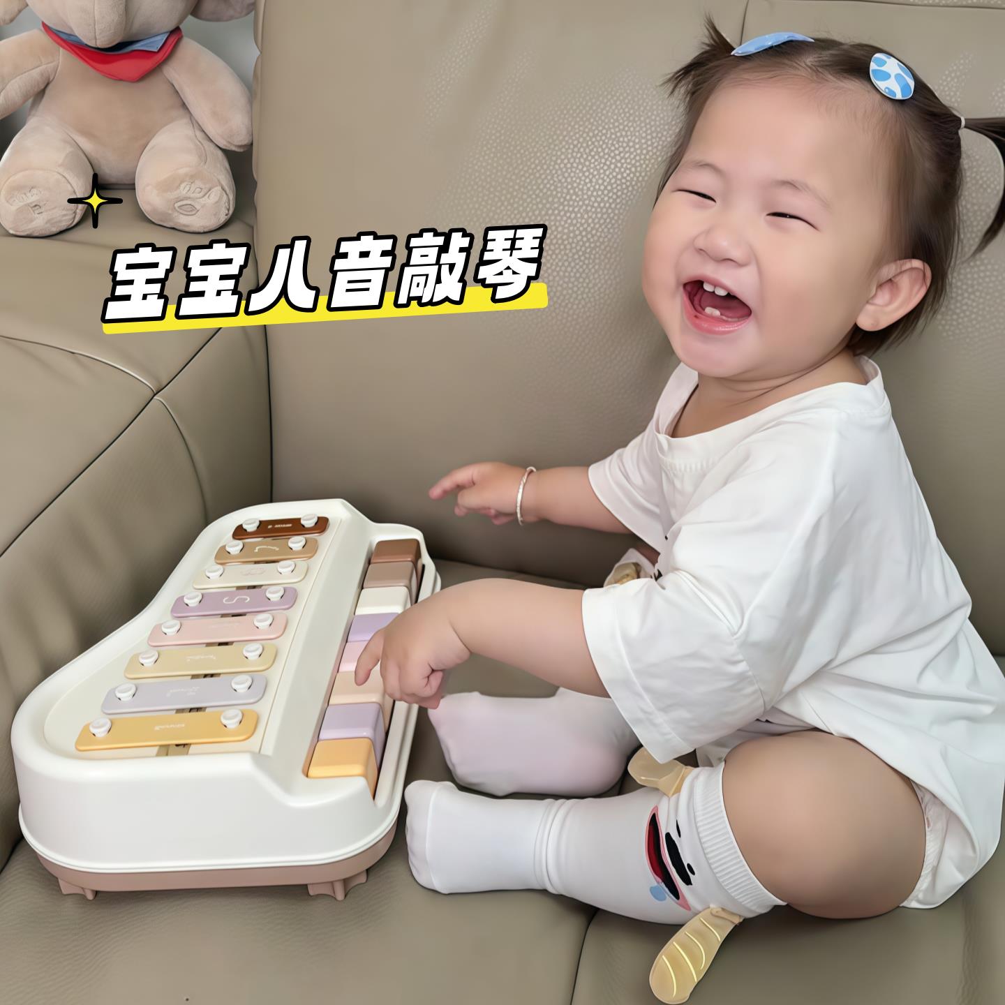 儿童八音琴敲琴乐早教启
